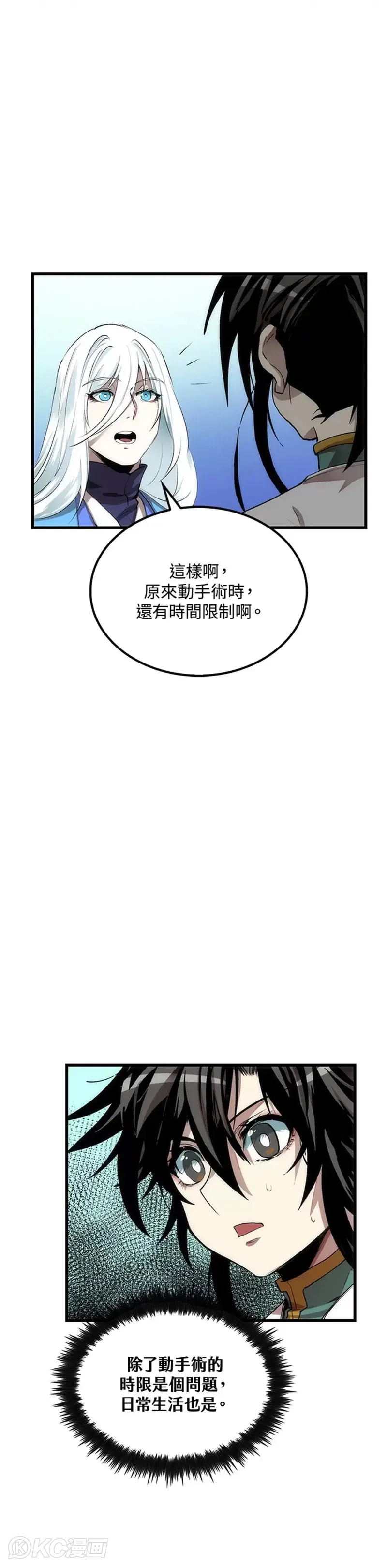 第40话 第9页