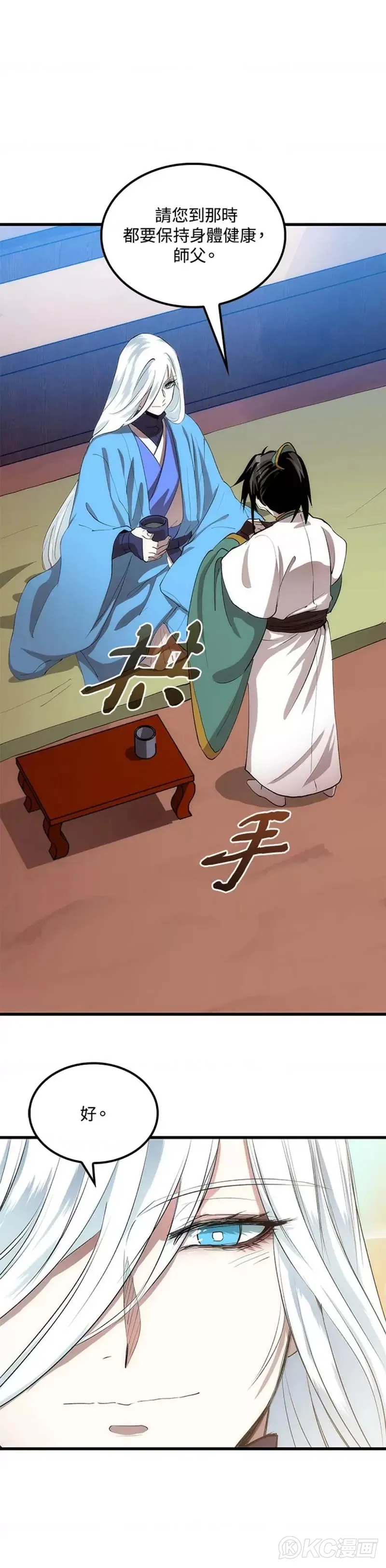 第40话 第11页