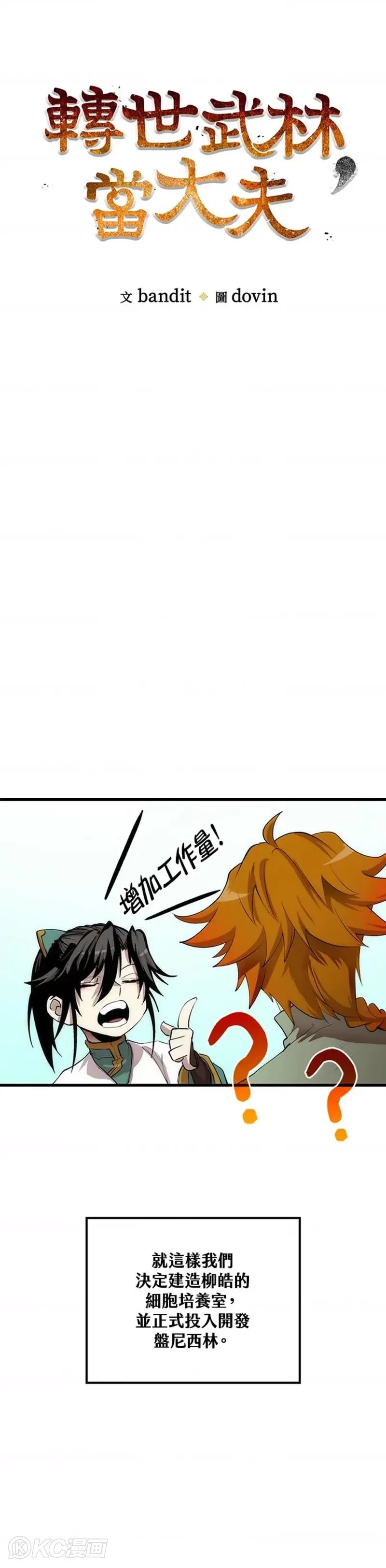 第40话 第13页