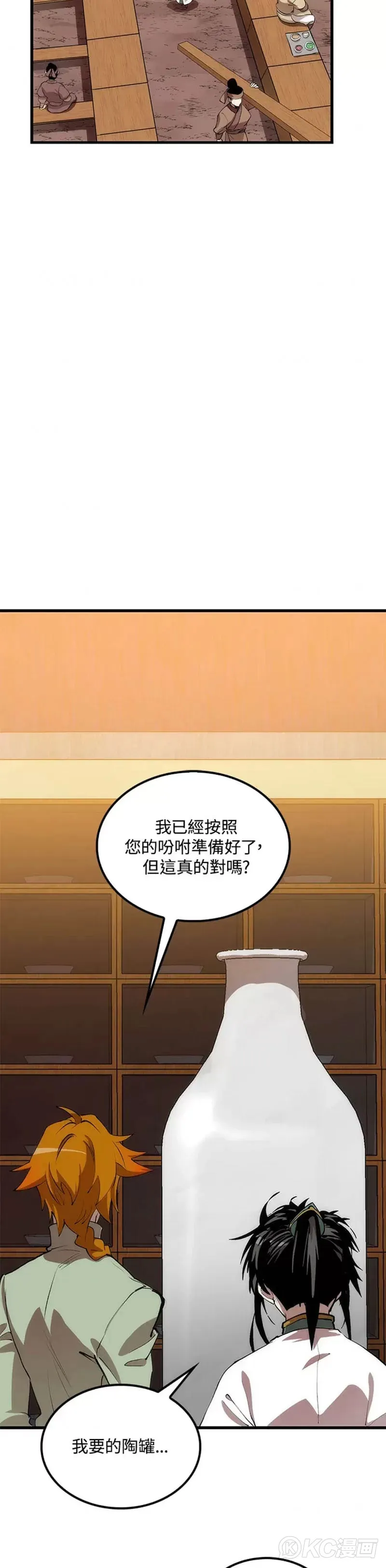 第40话 第17页