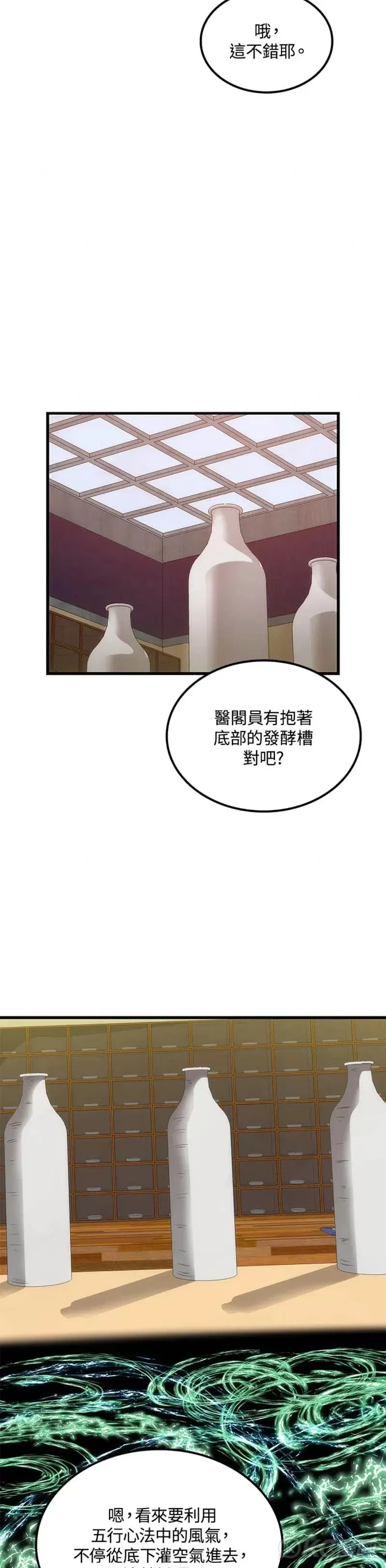 第40话 第18页