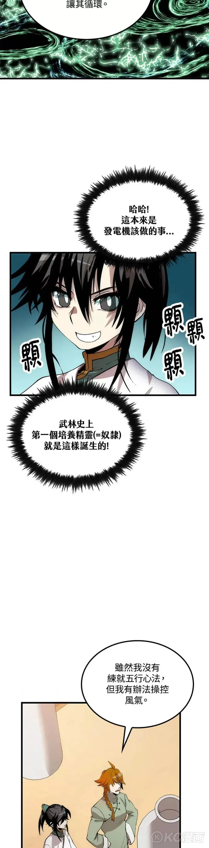 第40话 第19页