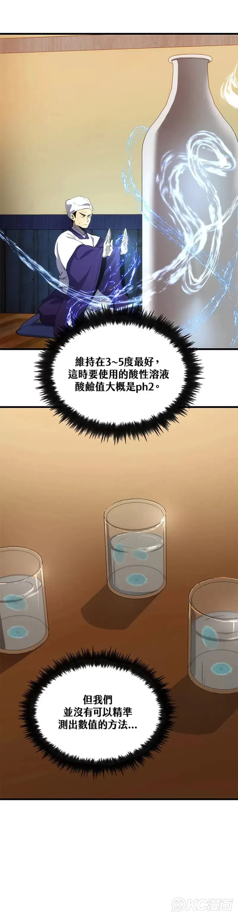 第40话 第21页