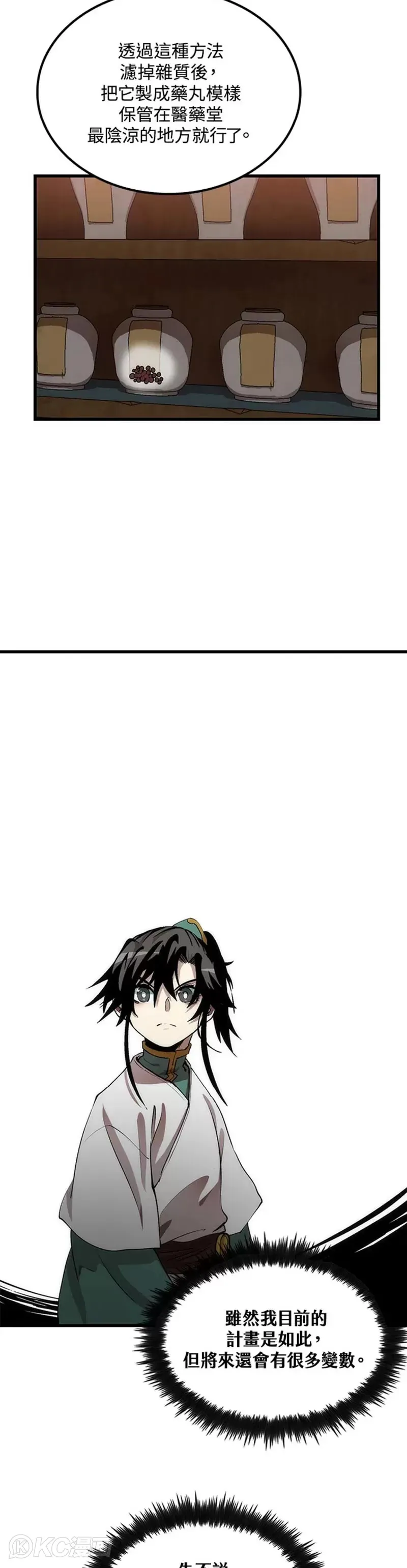 第40话 第23页