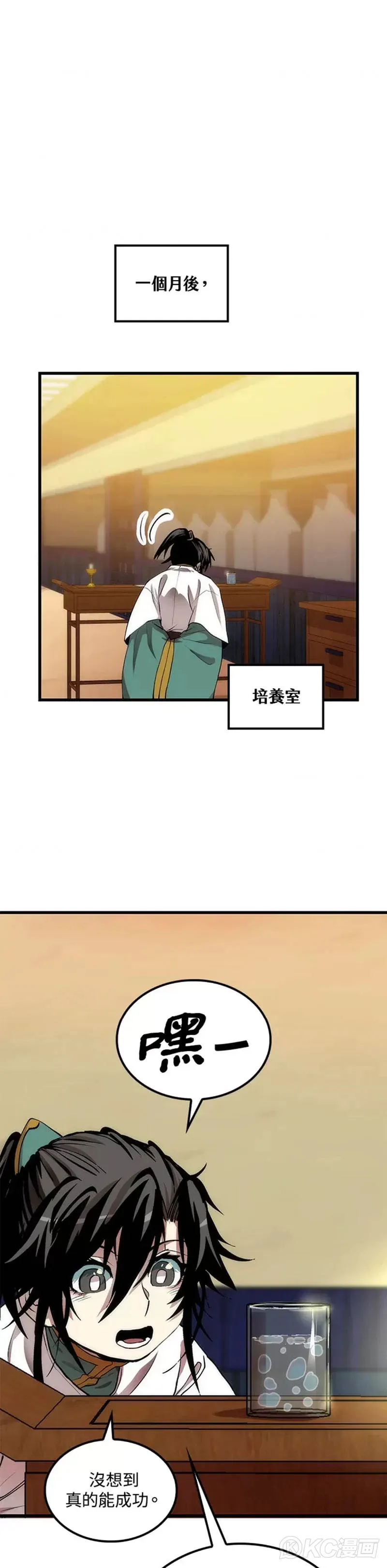 第40话 第26页