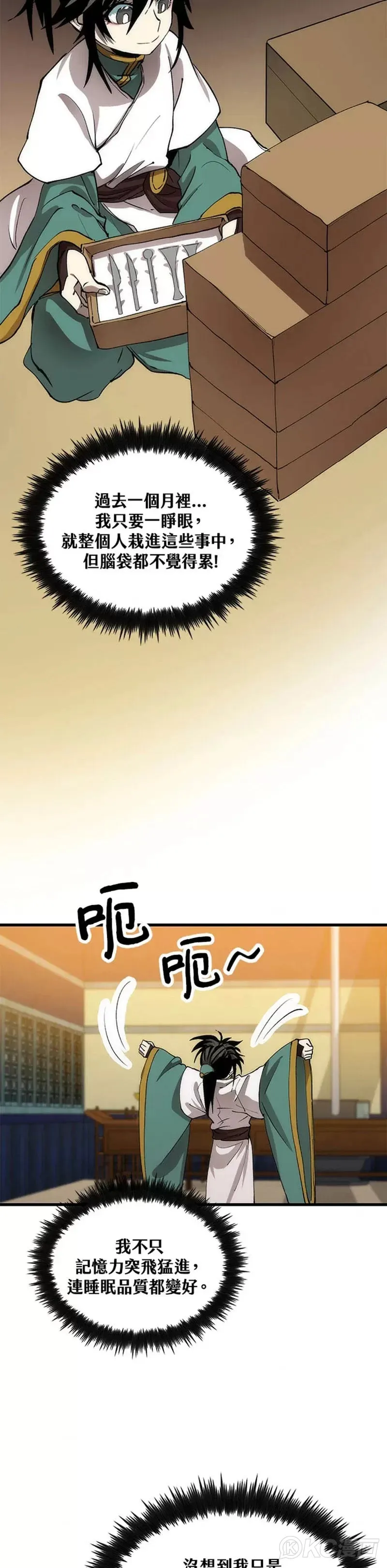 第40话 第29页