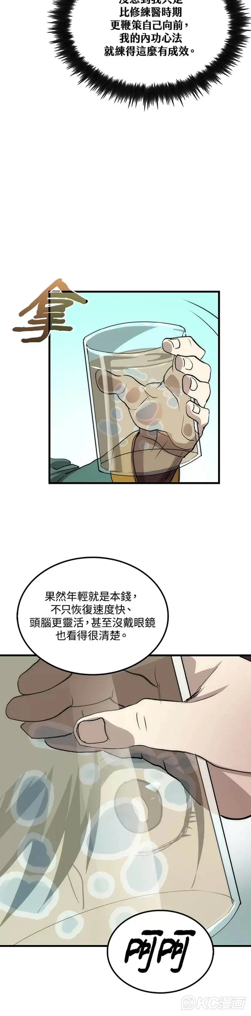 第40话 第30页
