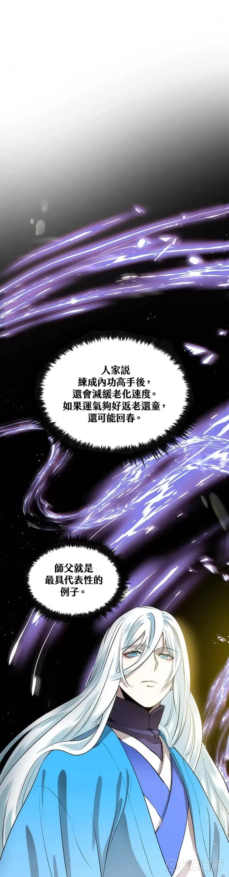 第40话 第31页