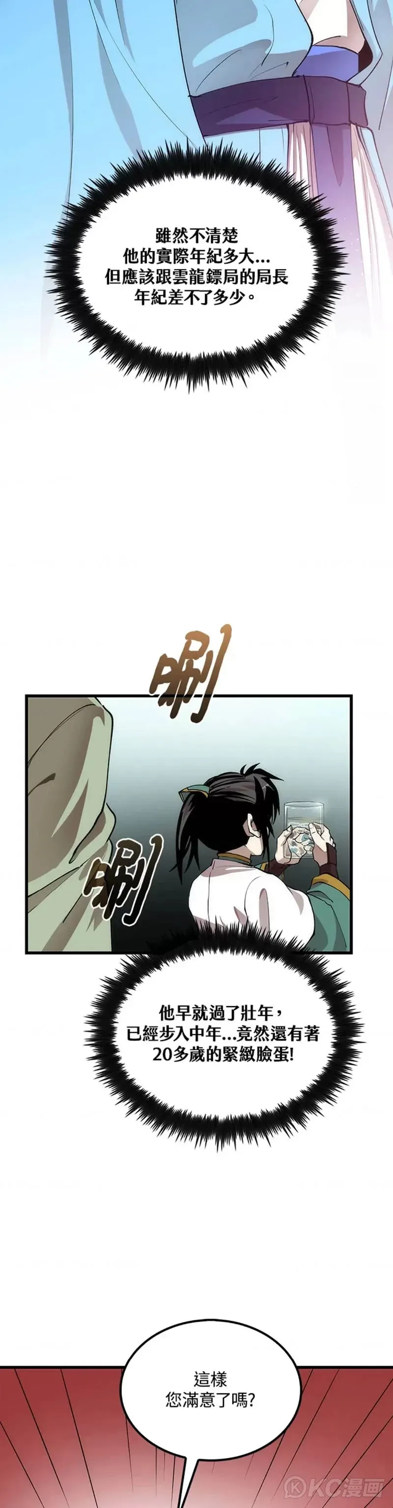 第40话 第32页