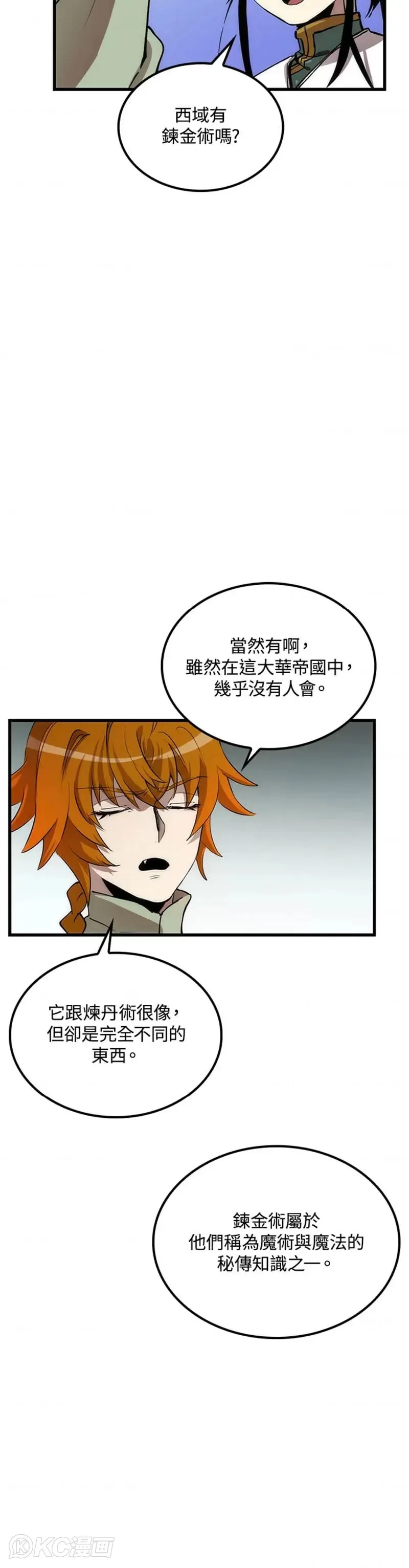第40话 第35页