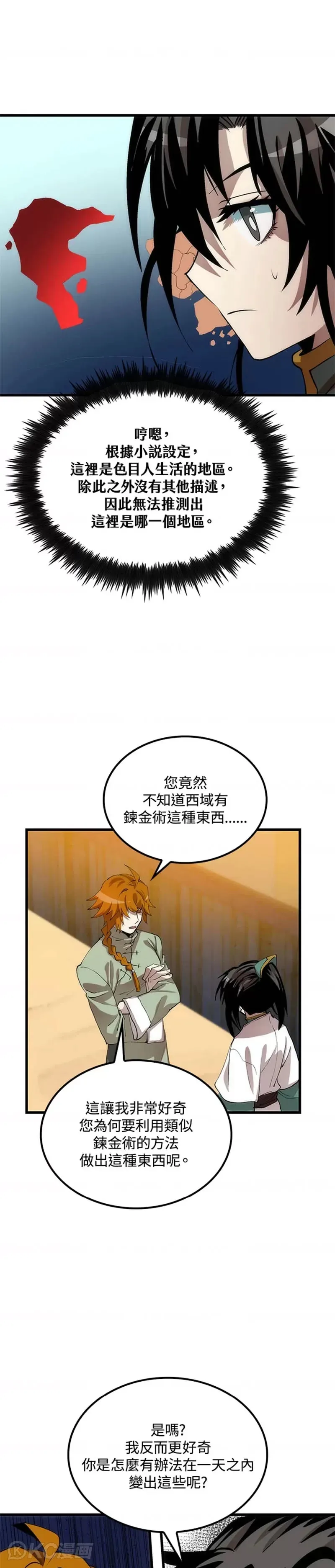 第40话 第36页