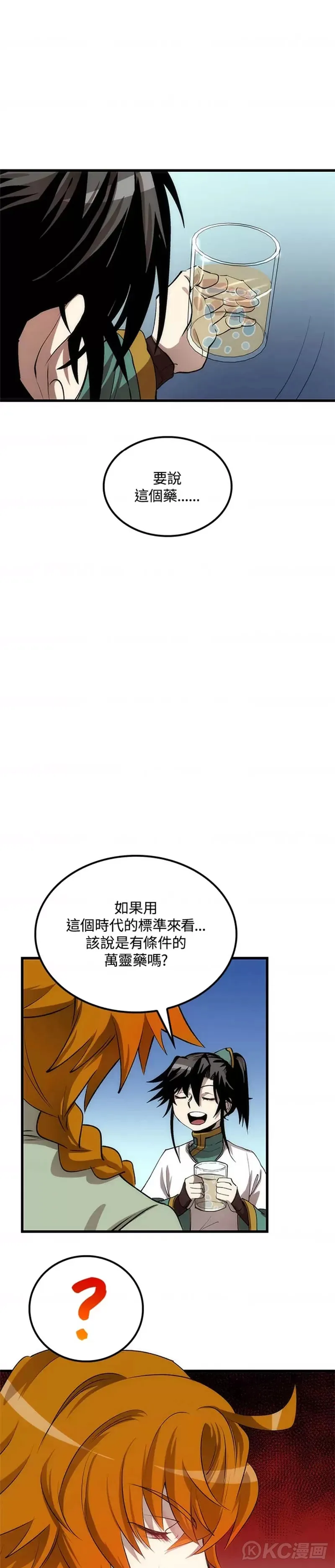 第40话 第38页