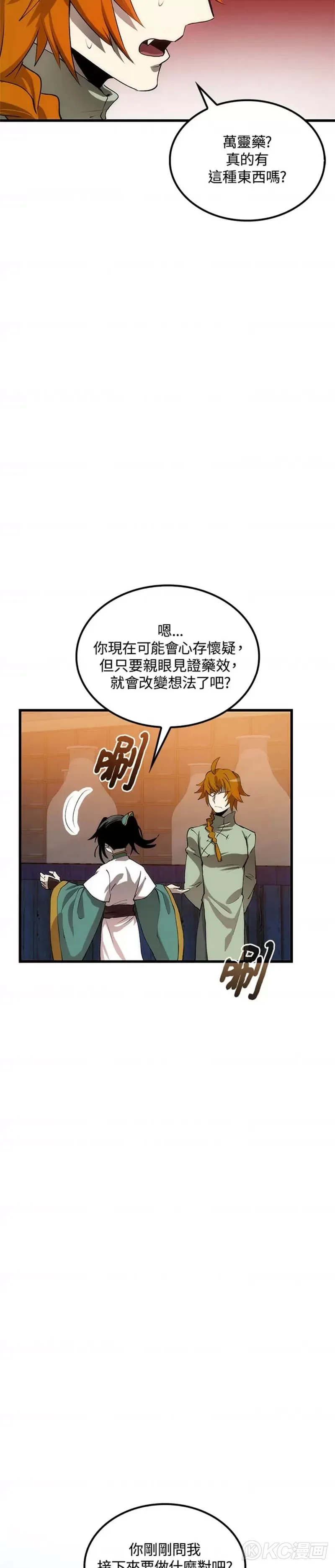 第40话 第39页