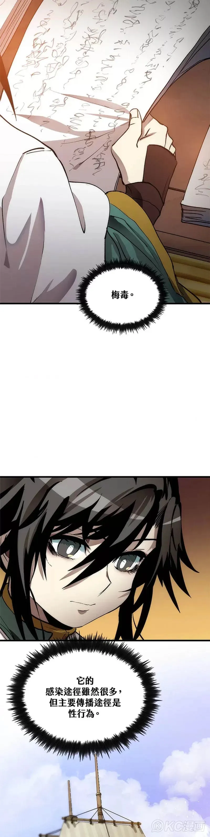 第41话 第3页