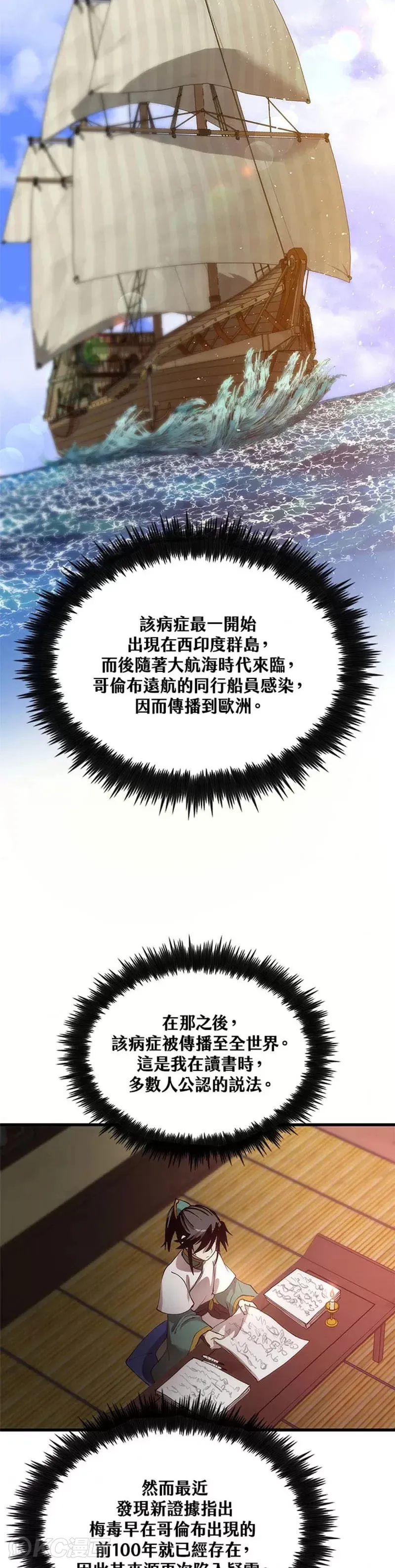 第41话 第4页