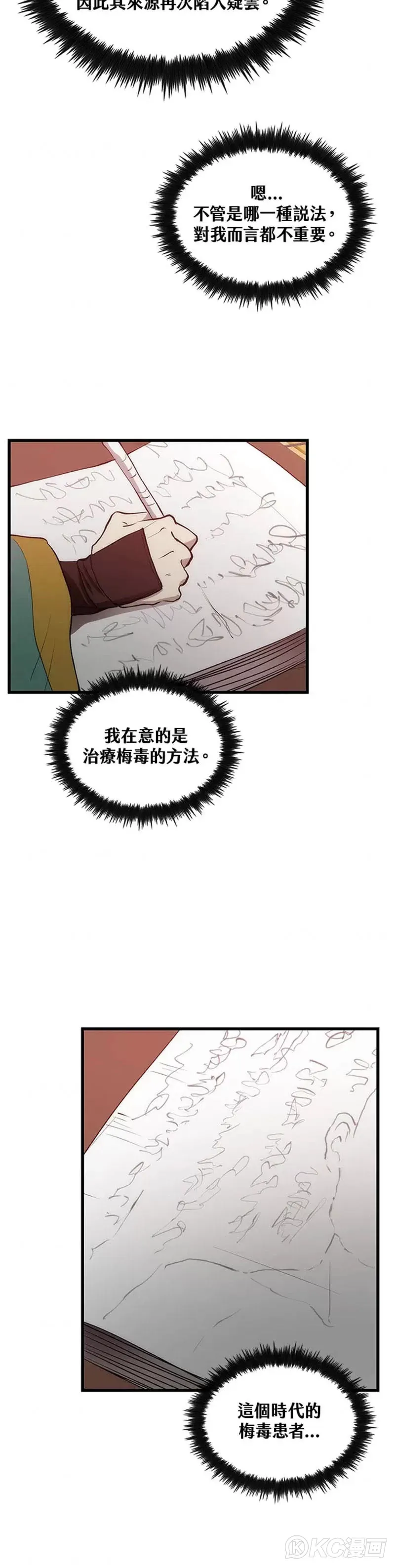 第41话 第5页