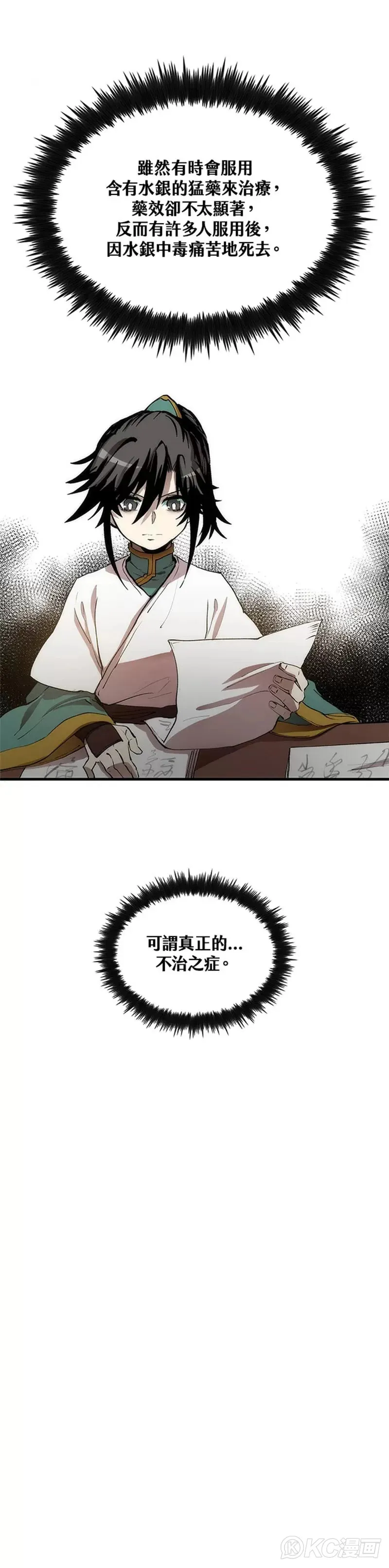 第41话 第6页
