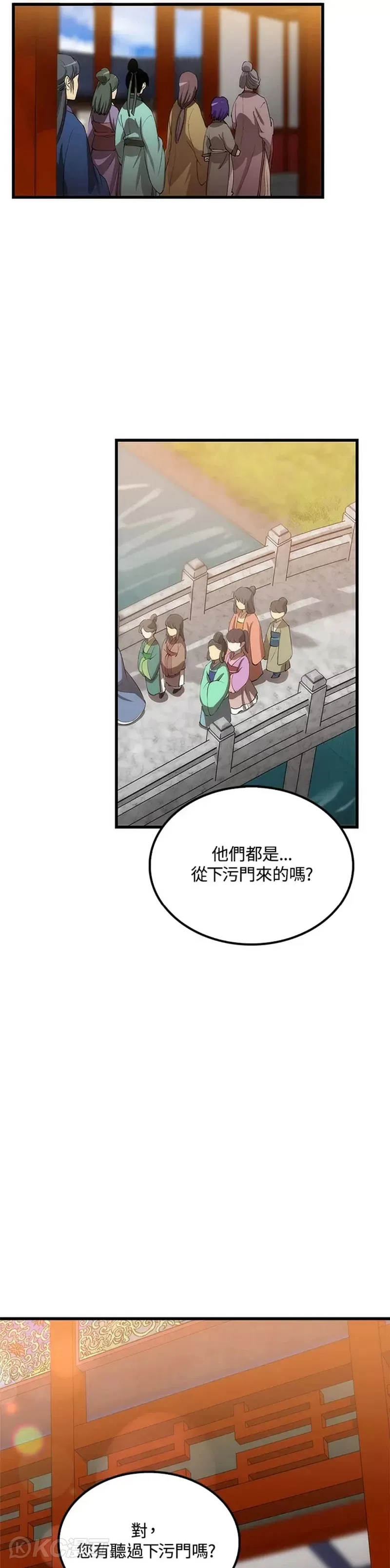 第41话 第8页
