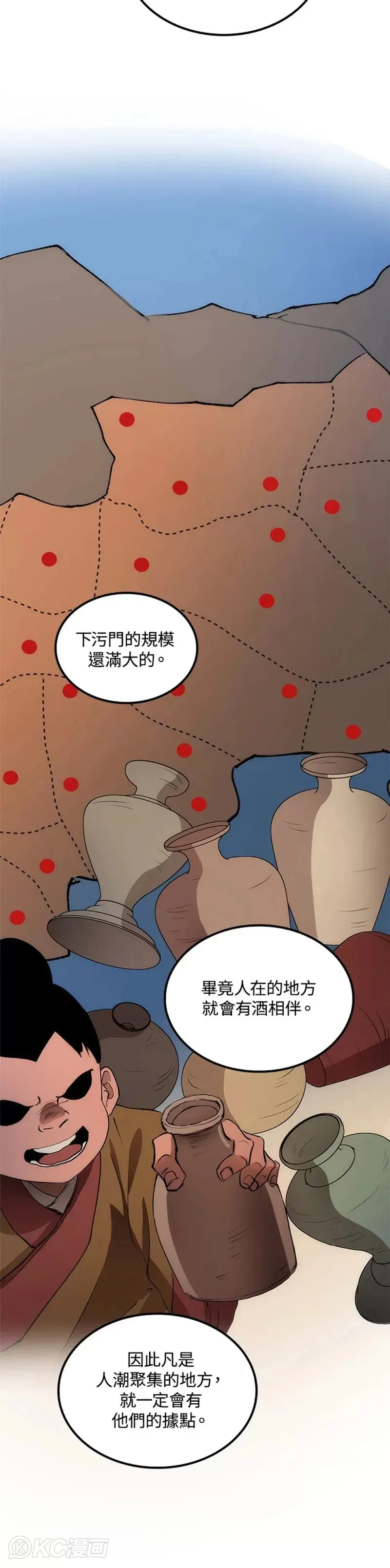 第41话 第10页