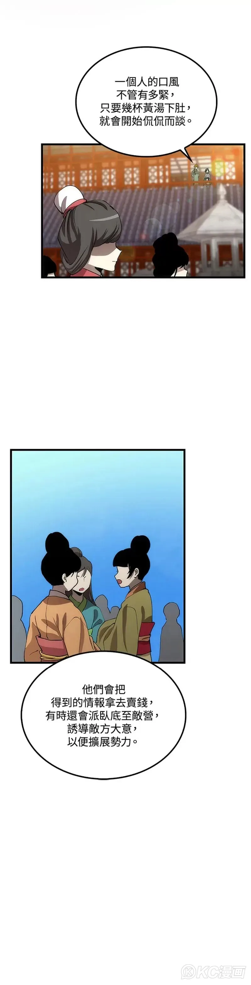 第41话 第11页