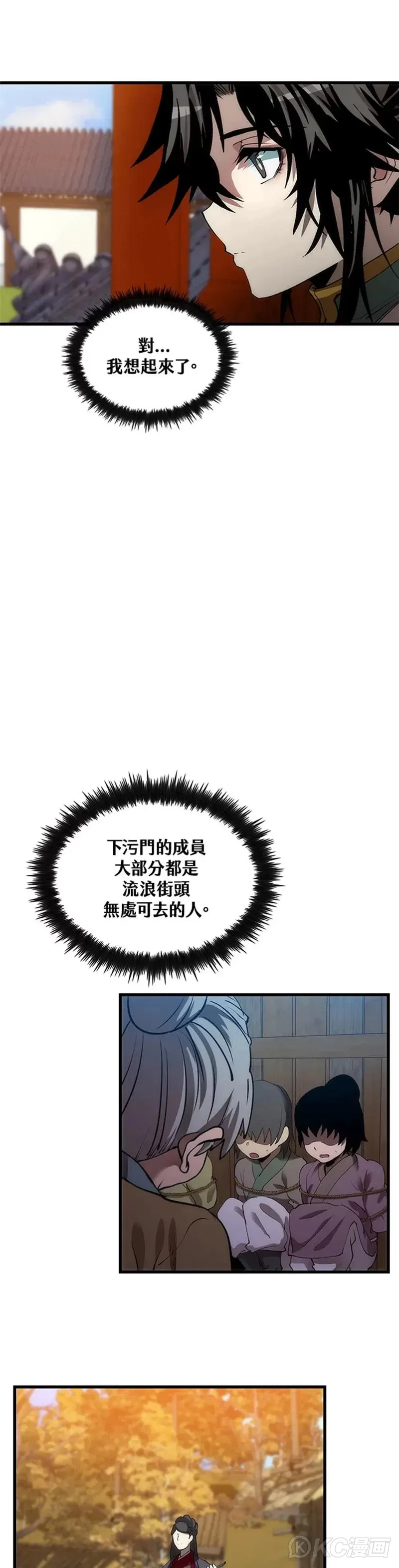 第41话 第12页