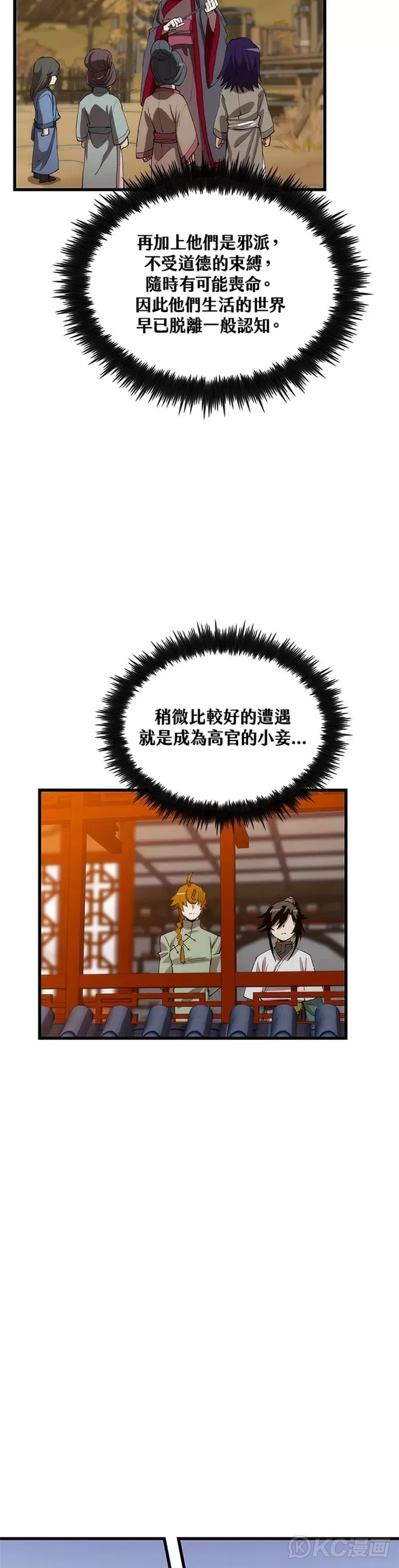 第41话 第13页
