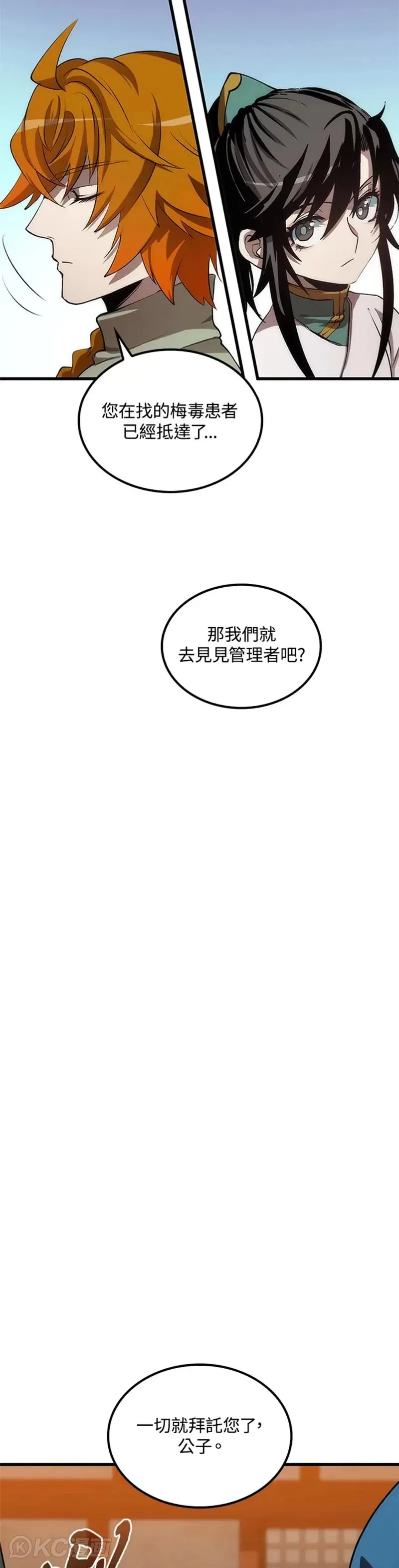 第41话 第14页