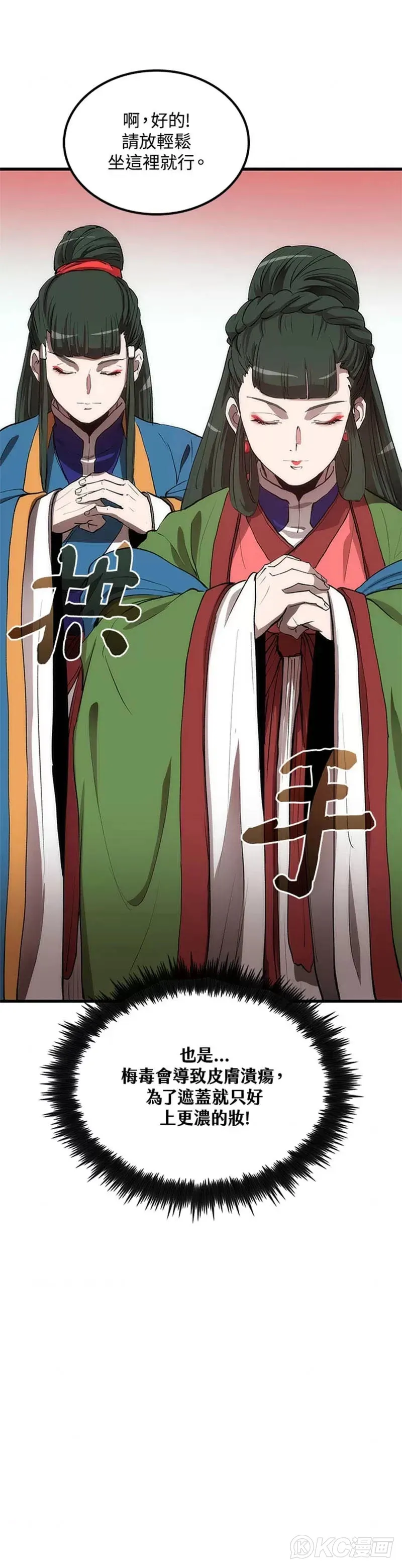第41话 第16页