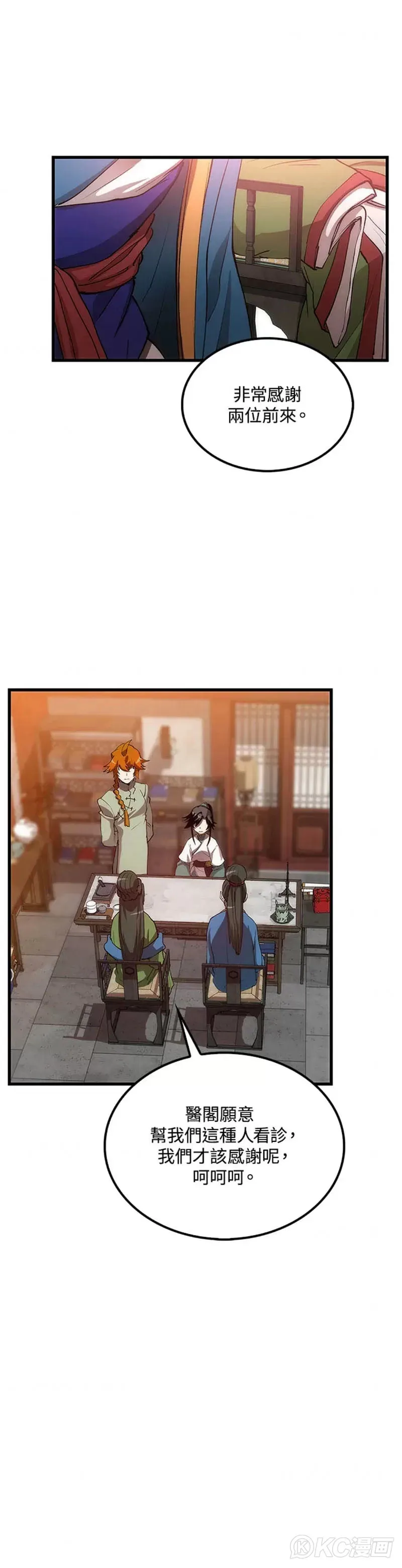 第41话 第17页