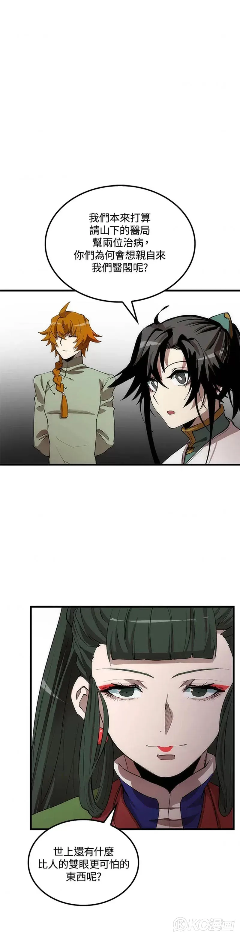 第41话 第18页