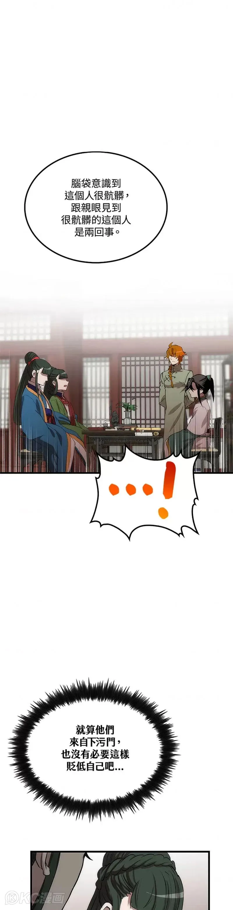 第41话 第19页
