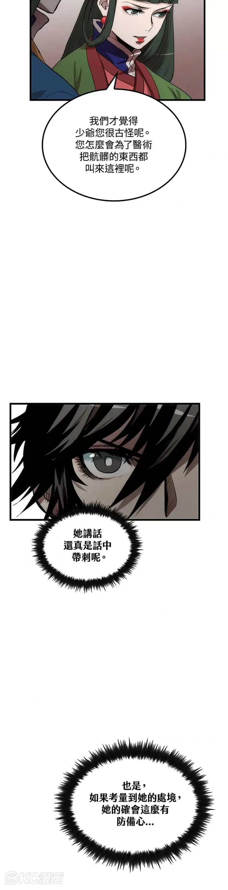 第41话 第20页
