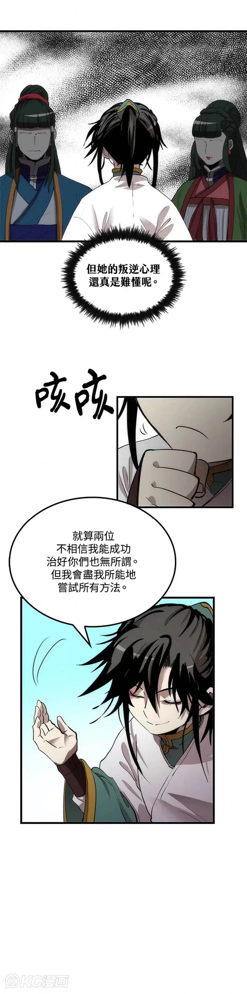 第41话 第21页