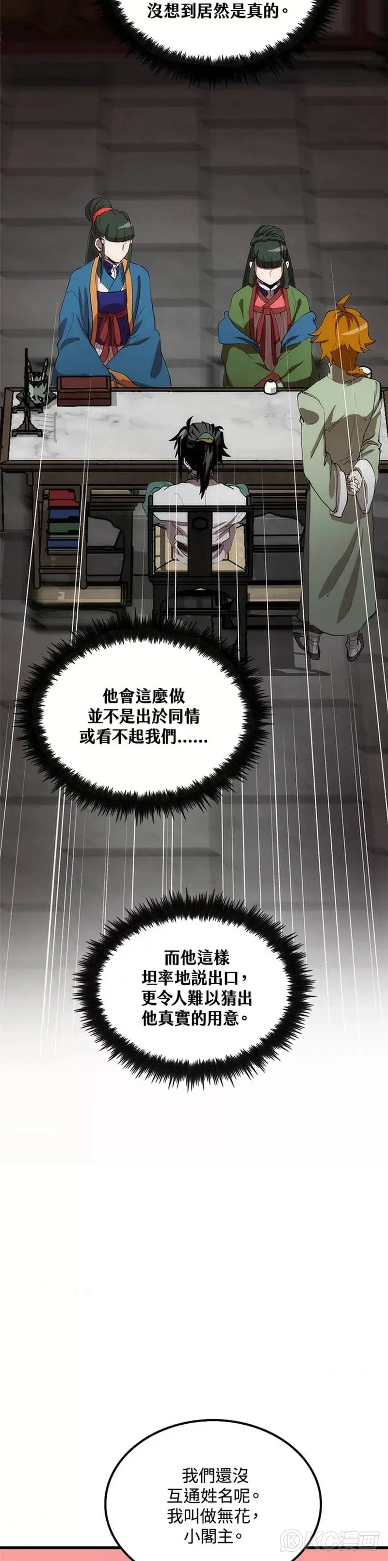 第41话 第23页