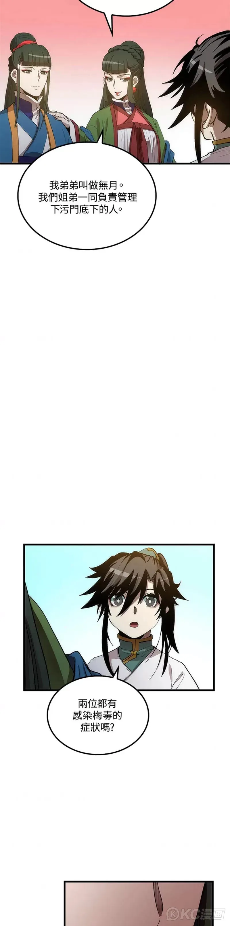 第41话 第24页