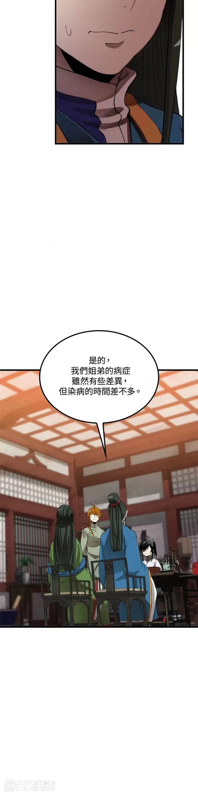 第41话 第25页