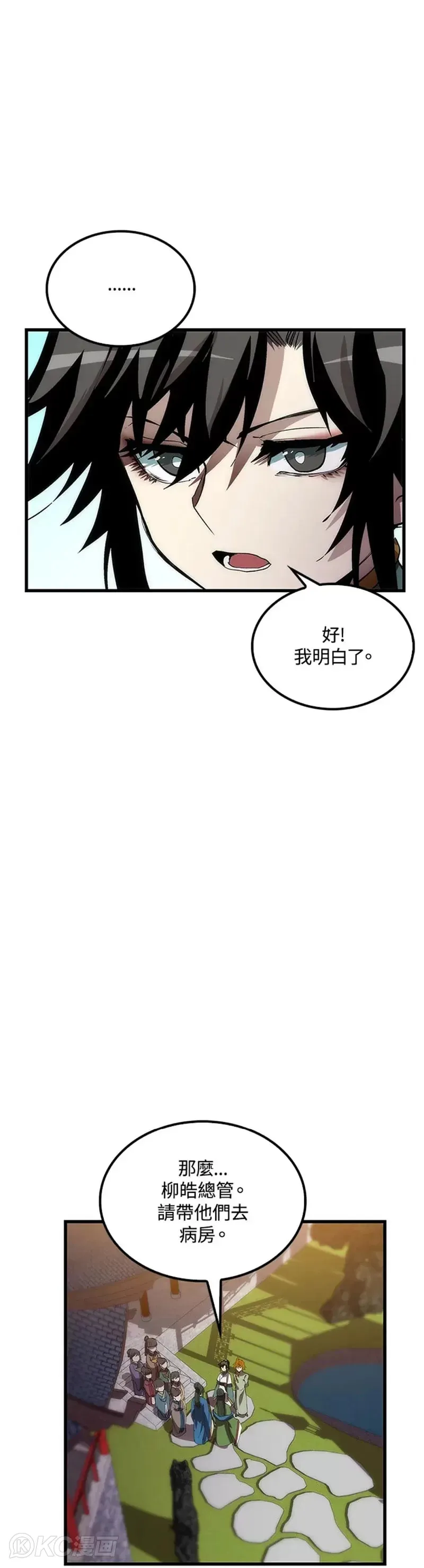第41话 第26页