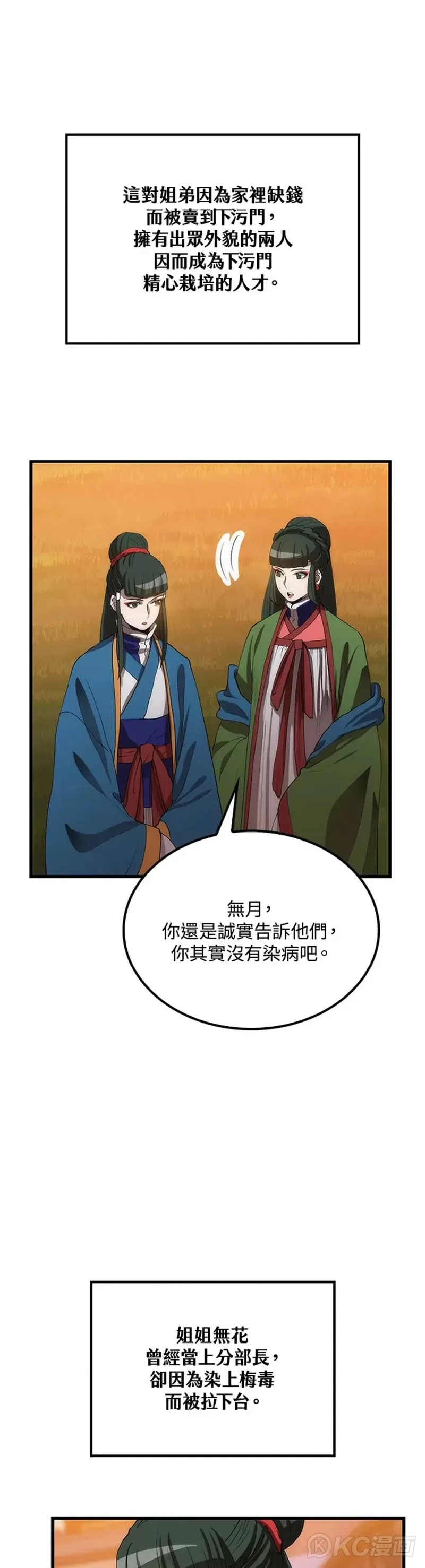 第41话 第29页