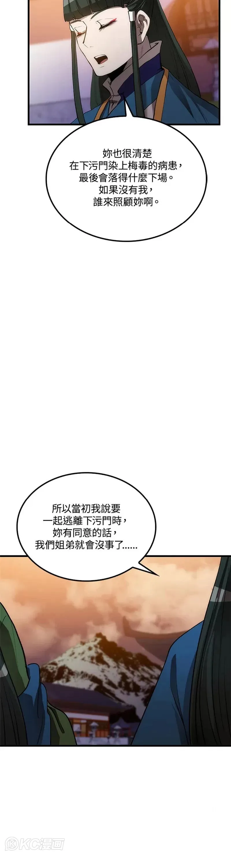 第41话 第30页