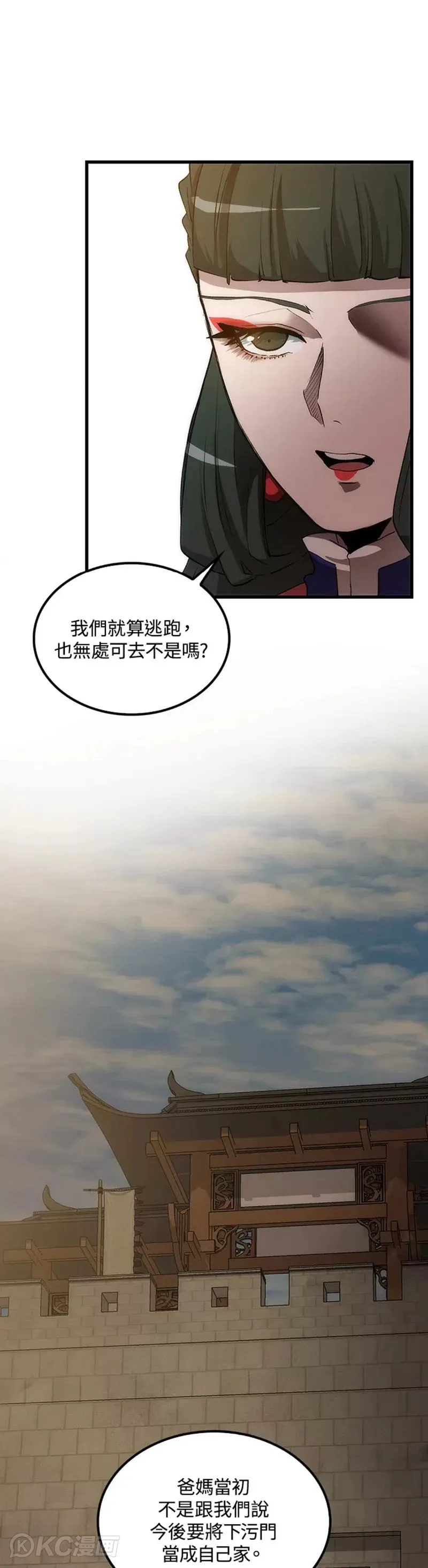 第41话 第31页