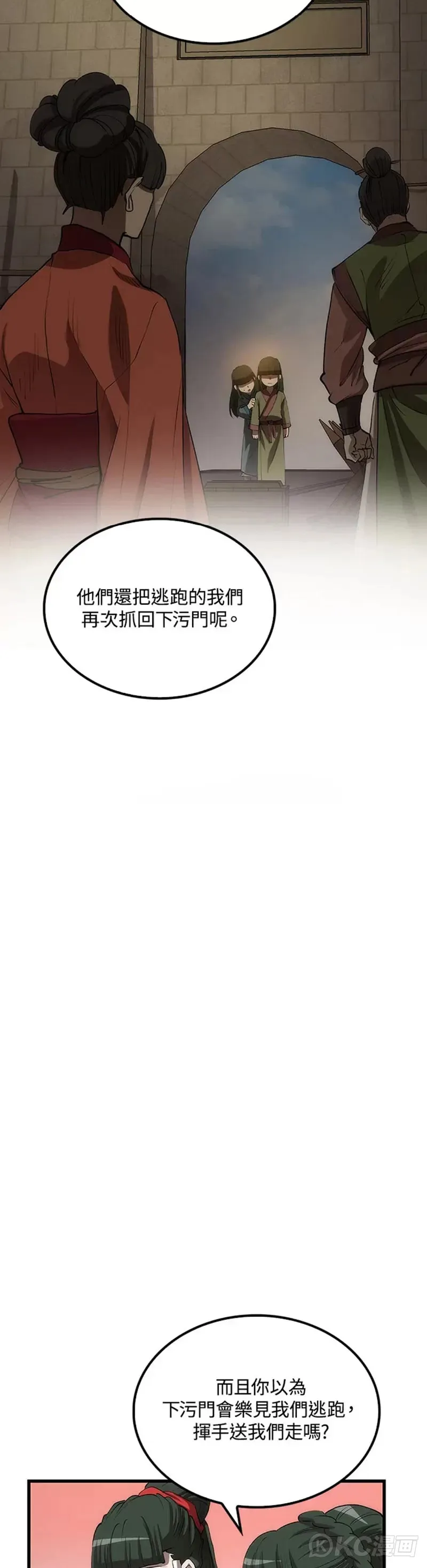 第41话 第32页