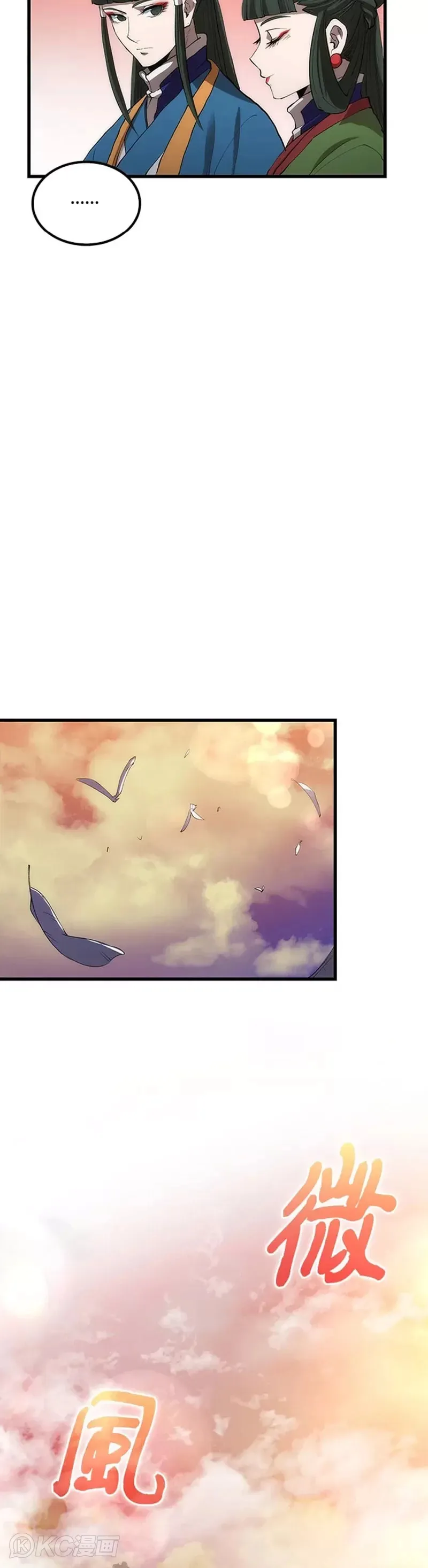 第41话 第33页