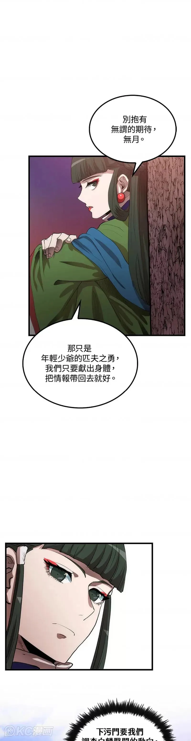 第41话 第36页