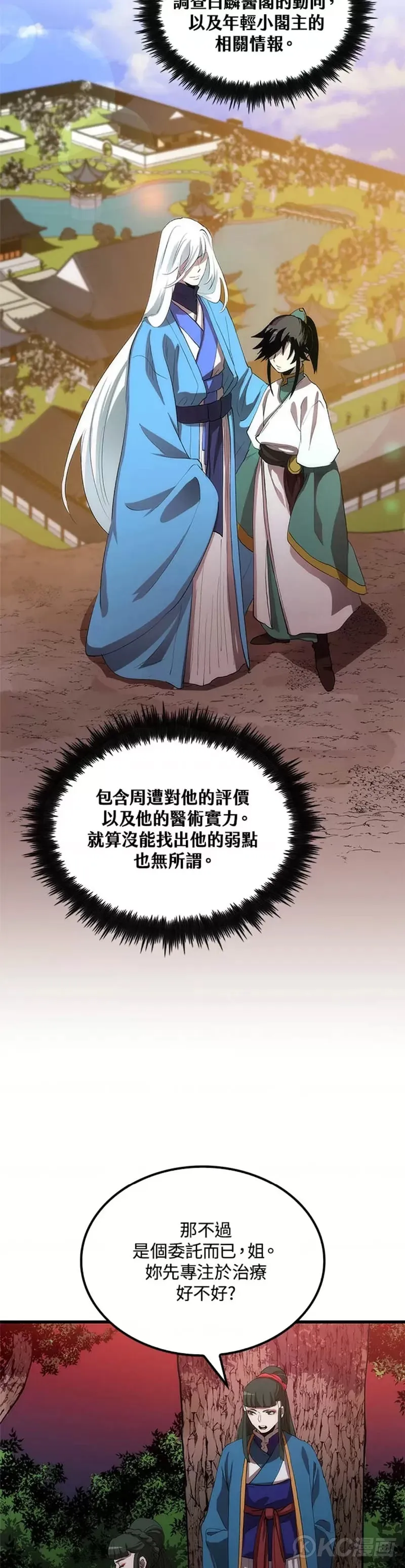第41话 第37页