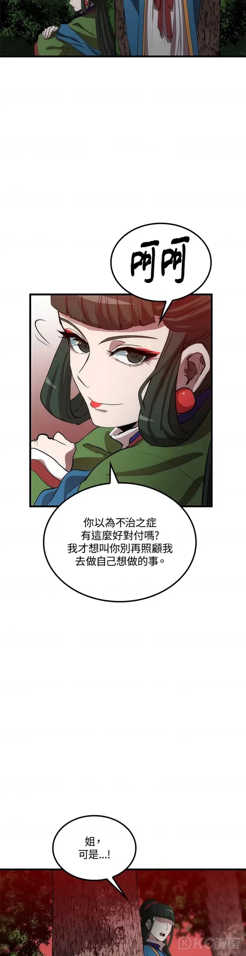 第41话 第38页
