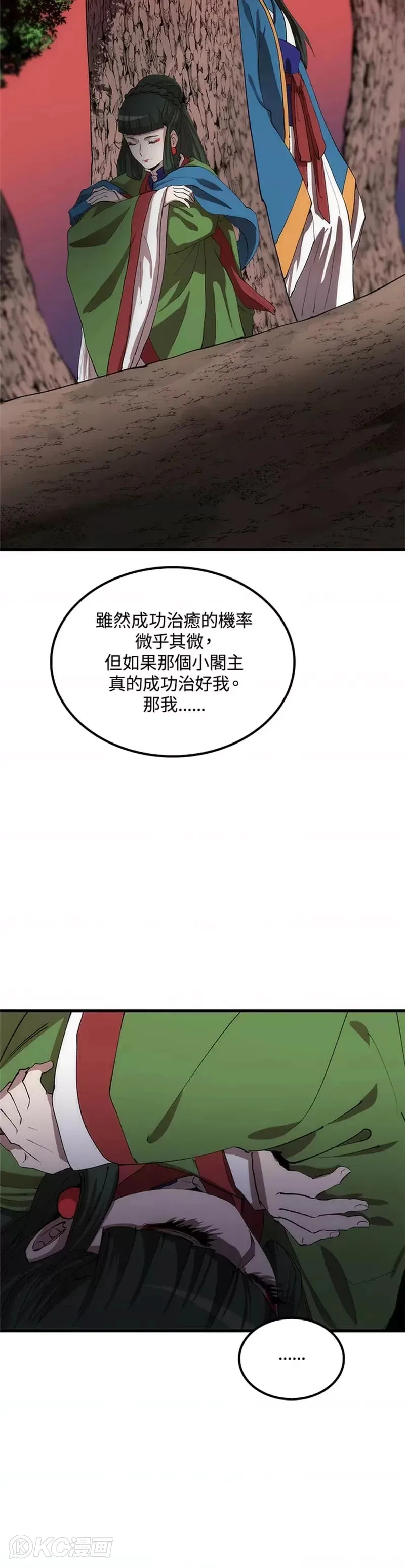 第41话 第39页