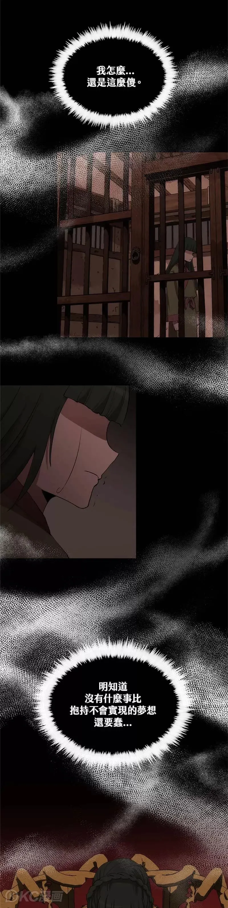 第41话 第41页
