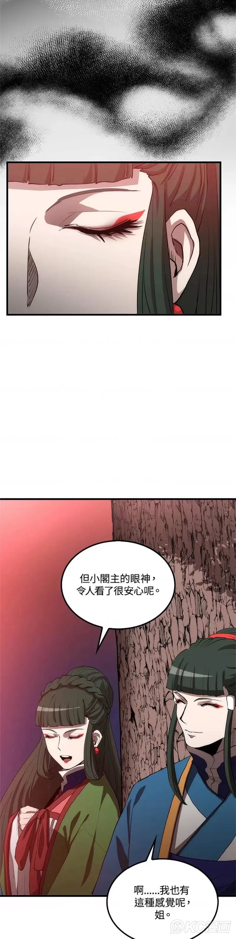 第41话 第43页