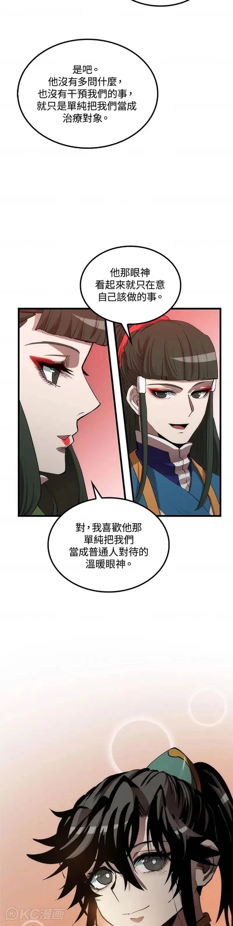 第41话 第44页