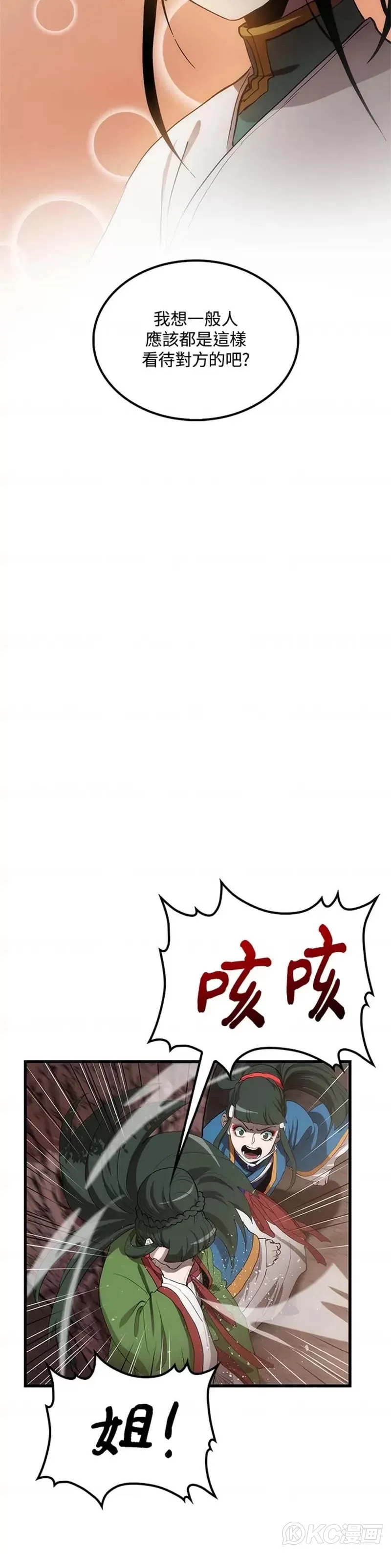 第41话 第45页